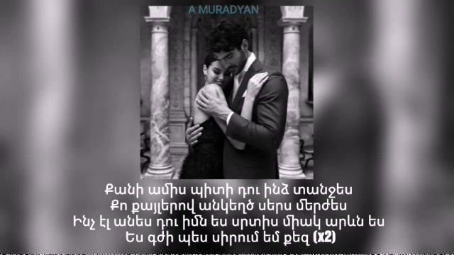Art Avetisyan - Mi Tox (Minus,karaoke,Lyrics) смотреть онлайн
