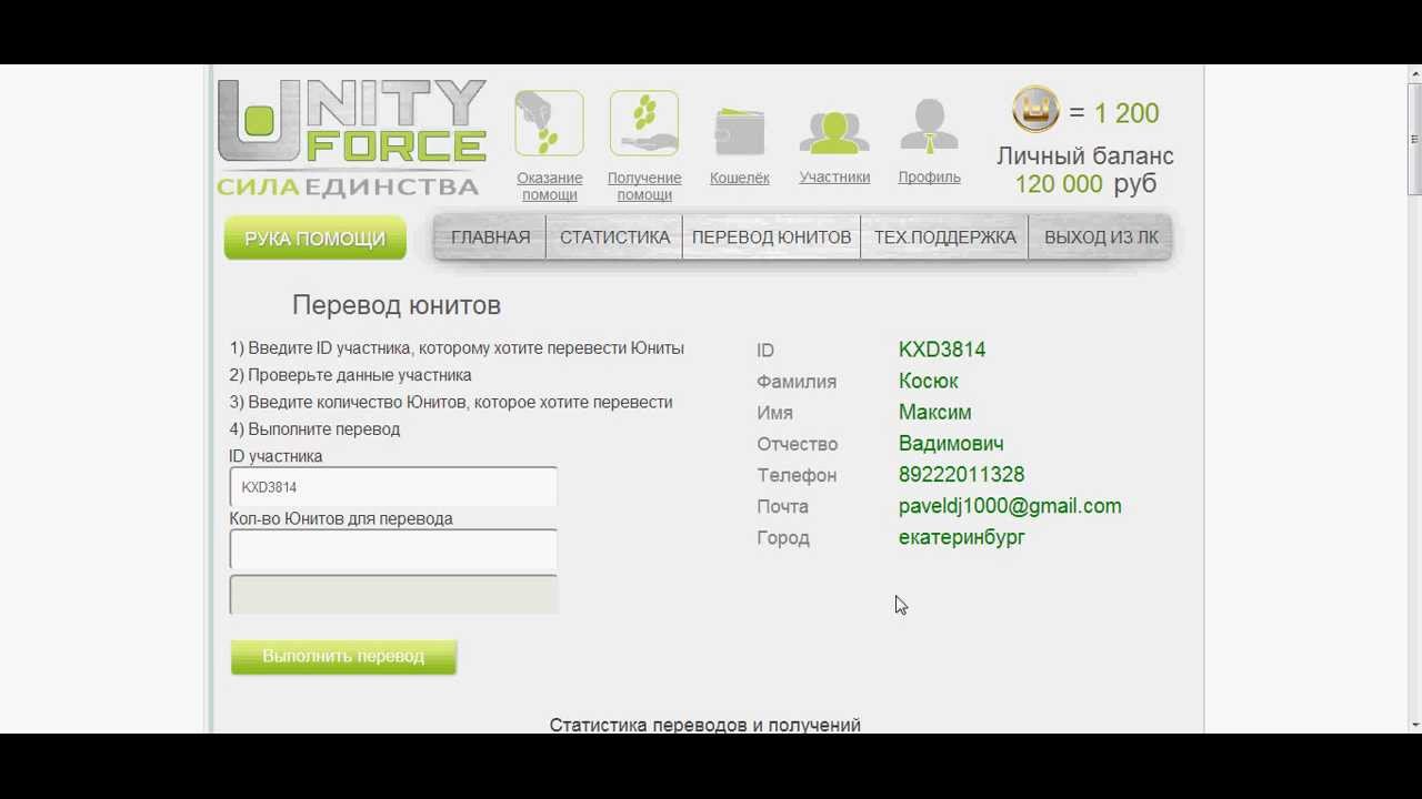 Перевод юнитов в Unity Force, Павел смотреть онлайн