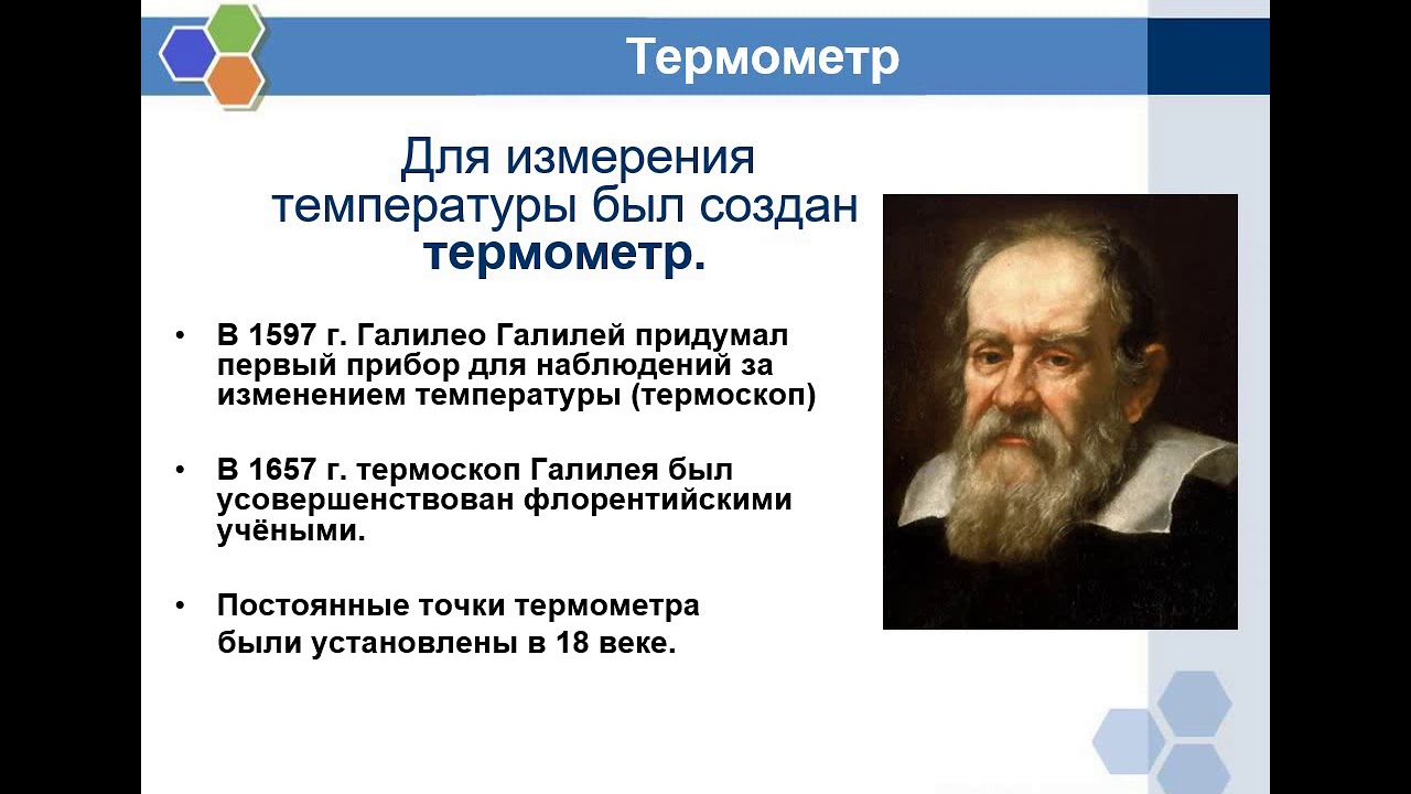температура тепловое равновесие определение температуры смотреть онлайн