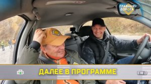 Главная дорога (25.04.2026)