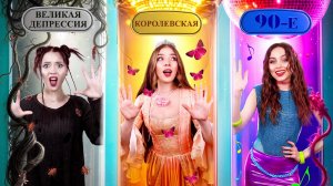 [Тим Тин] - Выживаем В Каждую Декаду на Земле! Ботанша vs Mean Girl vs Soft Girl