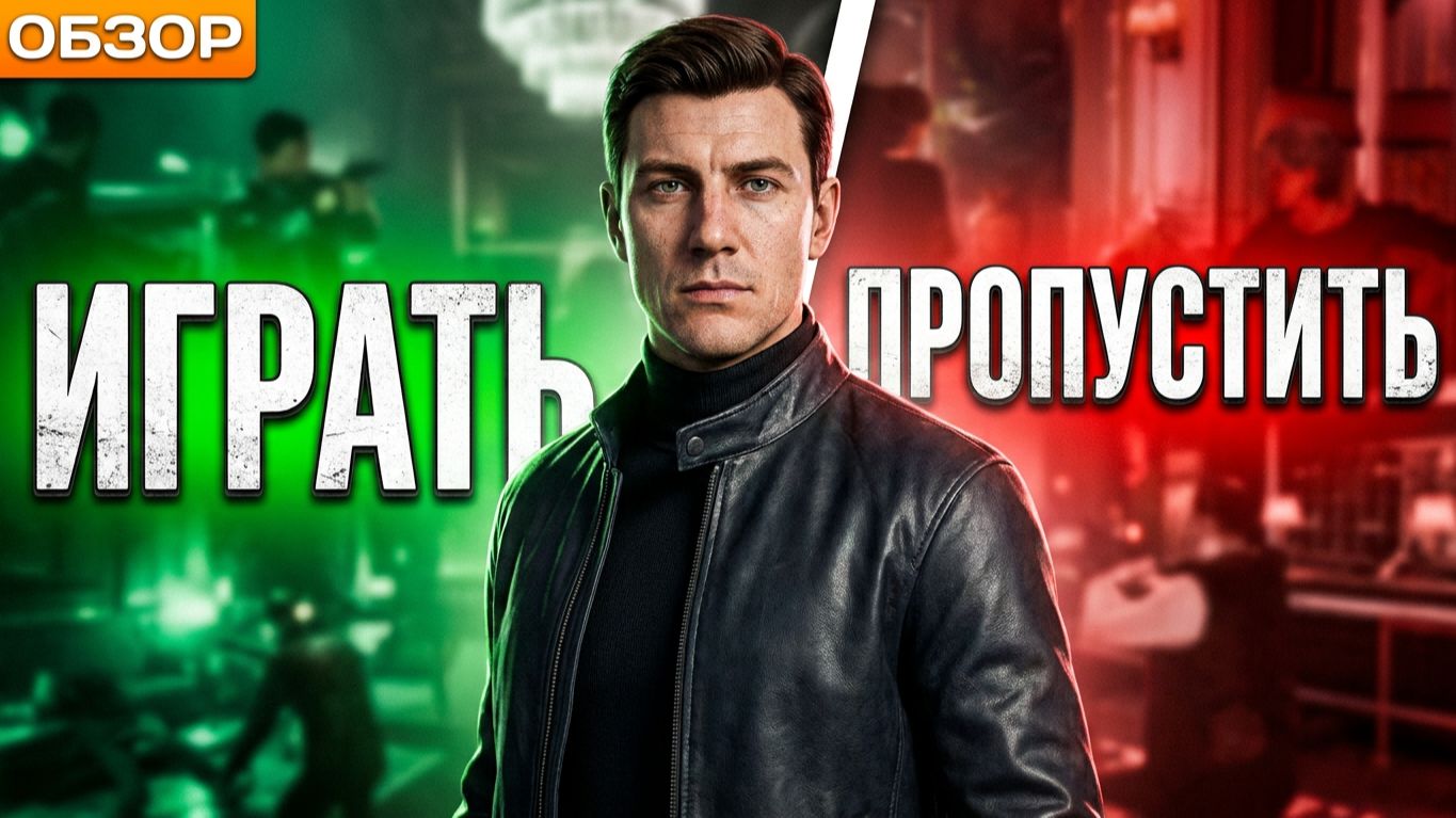 ИДЕАЛЬНЫЙ БОНД — КРАТКИЙ ОБЗОР 007 First Light
