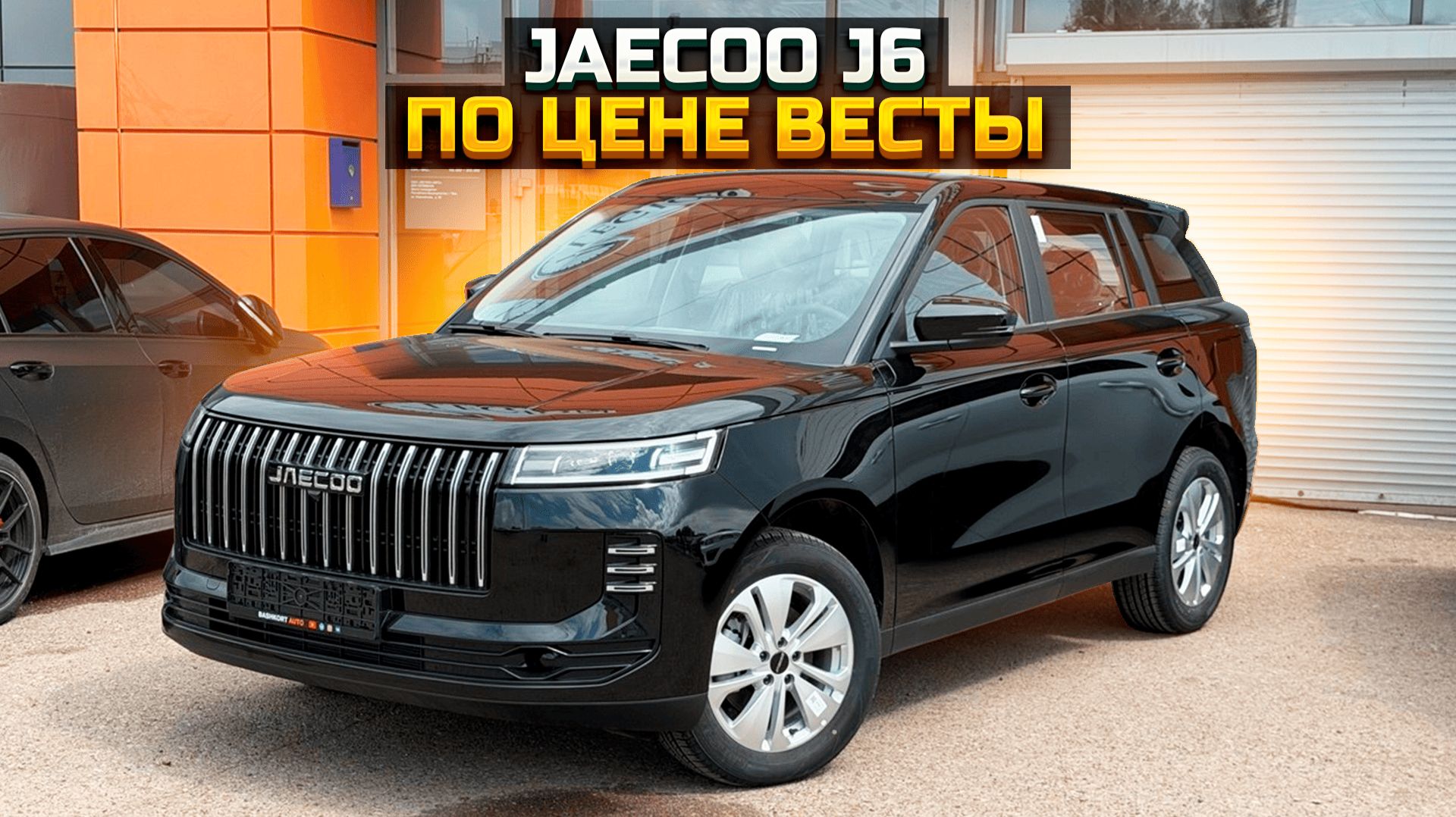 JAECOO J6 по цене Весты смотреть онлайн