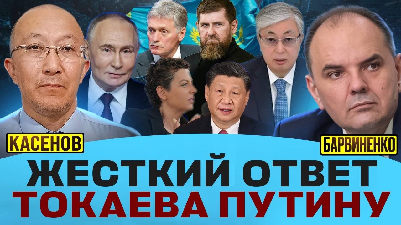 ЖЁСТКИЙ ОТВЕТ ТОКАЕВА ПУТИНУ | ФАРХАД КАСЕНОВ смотреть онлайн