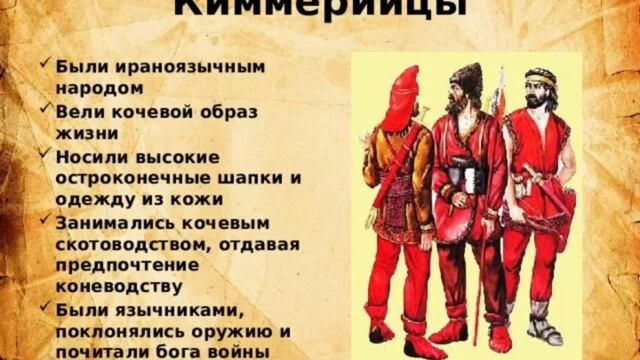 История России п.3. Появление славян