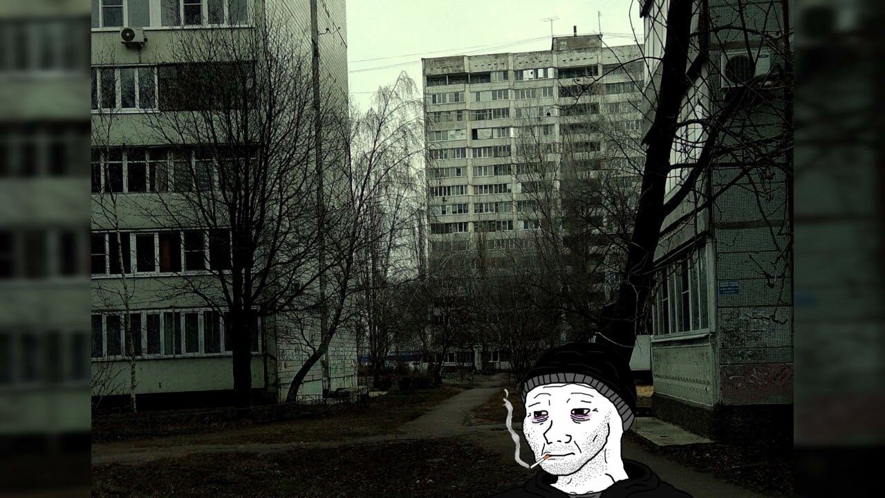Невидимка - Панельки молчат (Doomer Wave) смотреть онлайн