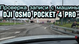 DJI Osmo Pocket 4 pro