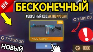 🎁 *все СЕКРЕТНЫЕ* ПРОМОКОДЫ 🎁 В STANDOFF 2 НА ГОЛДУ И НОЖИ (бесплатно апрель 2026) Стандофф 2 КОДЫ