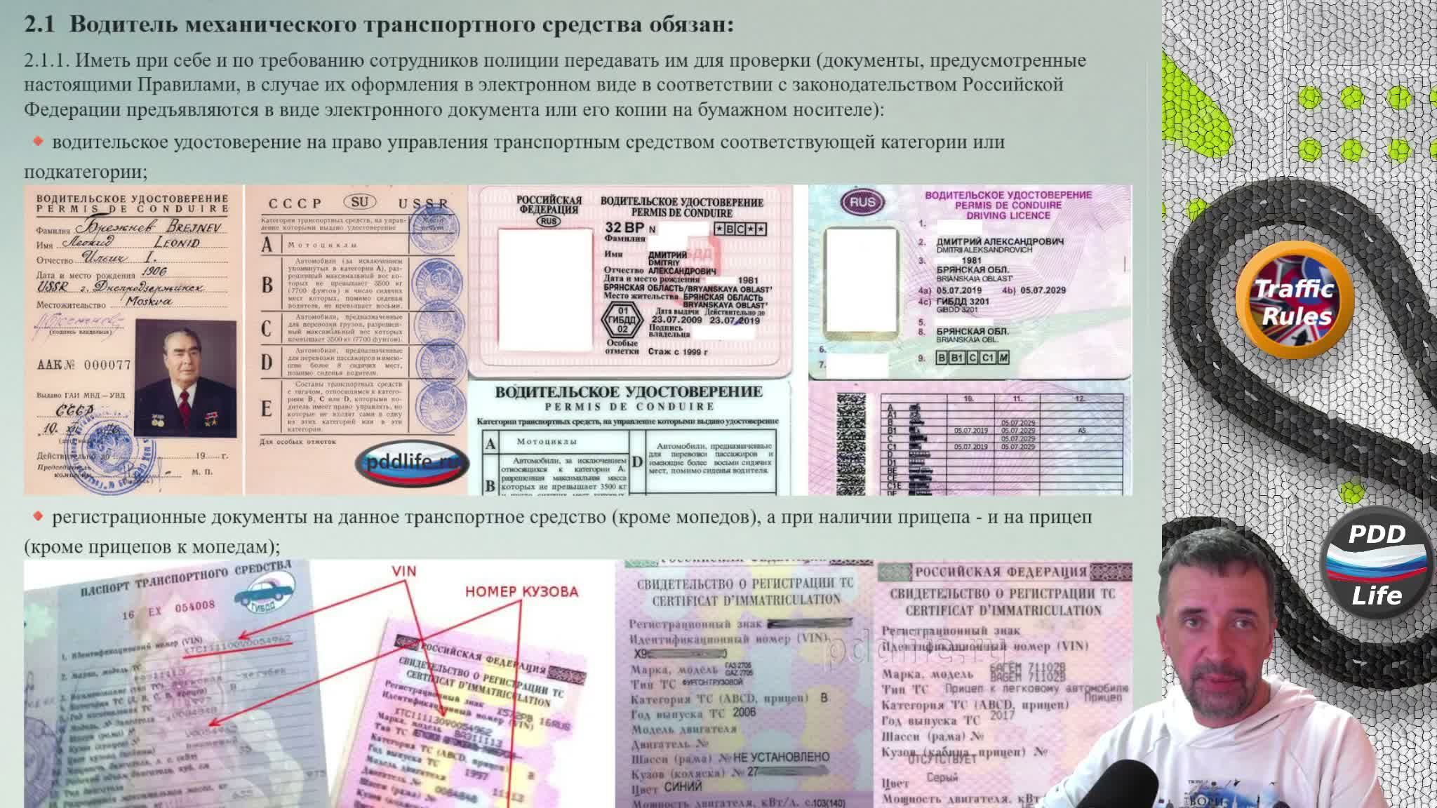 Полный курс пдд 2026 Вебинар 2 Обязанности водителя, пешехода и пассажира смотреть онлайн