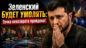 План „Ядерная изоляция“: Что на самом деле задумал Запад? Схема раскрыта