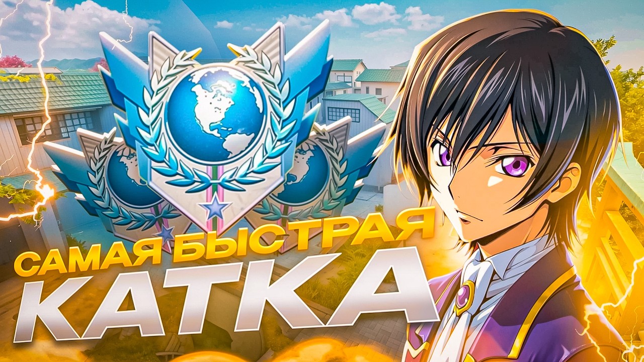 ЭТО САМАЯ БЫСТРАЯ КАТКА!🤯 / демка в соло смотреть онлайн