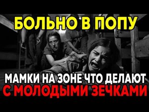 ОПУЩЕННЫЕ В ЖЕНСКОЙ ТЮРЬМЕ: Реальная Шокирующая история Женщин в Тюрьмах!