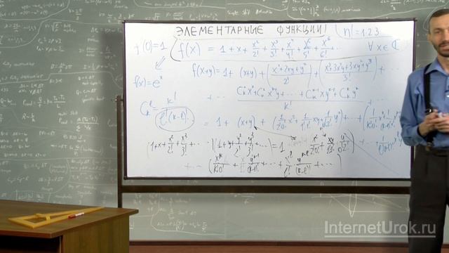 Тема: Логарифм. Экспонента. Урок: Разложение экспоненты в ряд. Иррациональность числа е. смотреть онлайн