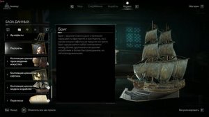 Assassin's Creed Black Flag Resynced Морские приключения, а также наземные операции по грабежу.