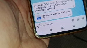 ЗАТАРИЛИСЬ, ДЕНЬГИ ВЕРНУТ👏СЪЕЗДИЛА НА МРТ. .