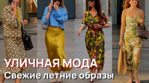 Уличная мода - Роскошная итальянская мода на улицах Милана, Лето, 2026