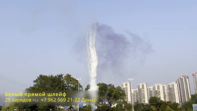 Белый прямой шлейф 25 зарядов