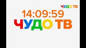 новости. телеканал чудо тв