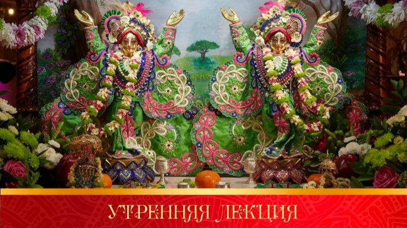 Катха, посвященная Брахмотсаве Шри Шри Даял Нитая Шачисуты: Е.М. Ачьюта пр, Е.М. Мангала Вайшнав пр.