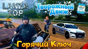 Творожный движ в Горячем Ключе