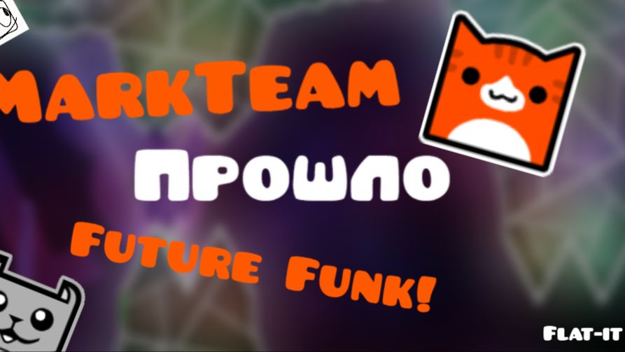 MarkTeam ПРОШЛО Future Funk! смотреть онлайн
