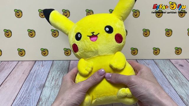 Игрушка мягкая Пикачу текстиль 20см - видео