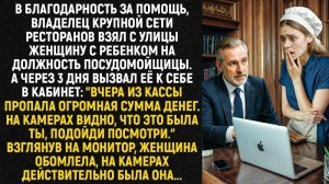 Истории из жизни/Ты украла крупную сумму- орал владелец дома/Аудиорассказы жизненные
