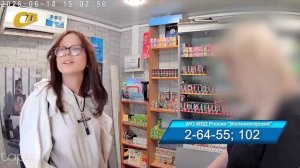 ПОЛИЦИЕЙ ЖЕЛЕЗНОГОРСКА РАЗЫСКИВАЕТСЯ ДЕВУШКА, ПОДОЗРЕВАЕМАЯ В СОВЕРШЕНИИ ПРЕСТУПЛЕНИЯ