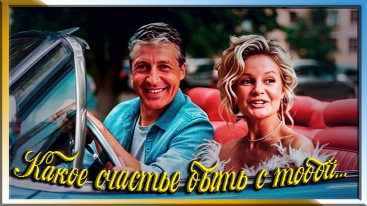 Мое видео