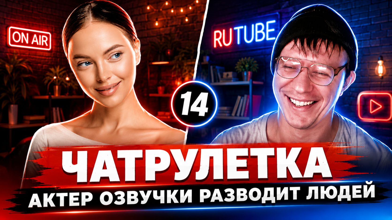 АКТЕР ОЗВУЧКИ В ЧАТРУЛЕТКЕ _ РЕАКЦИЯ НА ГОЛОС _ НЕОБЫЧНЫЙ ПРАНК. Дмитрий Кравченко #14