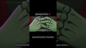 Блич 2026