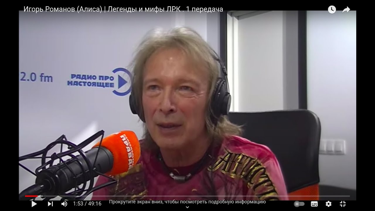 ✌Алиса. Игорь Романов смотреть онлайн