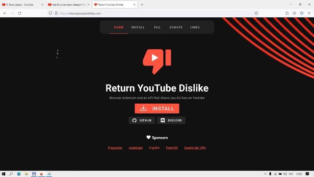 Как вернуть Дизлайки на ЮТУБ ✅ Дизлайки YouTube 2022👎🏻 смотреть онлайн