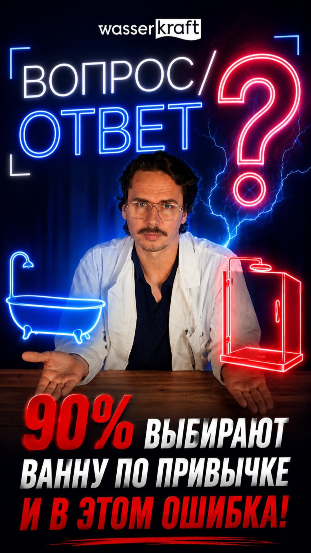 «Ванна или душевой уголок? 90% людей делают этот выбор автоматически…»