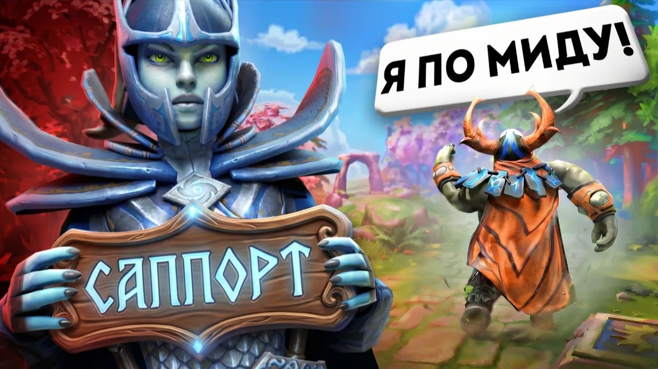 Tapocheg: ОНИ НЕ ВЕРИЛИ В САППОРТ ФАНТОМКУ (зря) ｜ DOTA 2 смотреть онлайн
