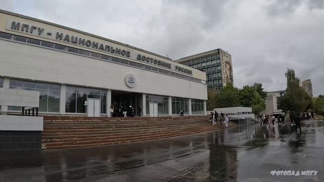 День знаний МПГУ – 150 смотреть онлайн
