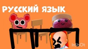 POV:тупорылая Крыса в классе