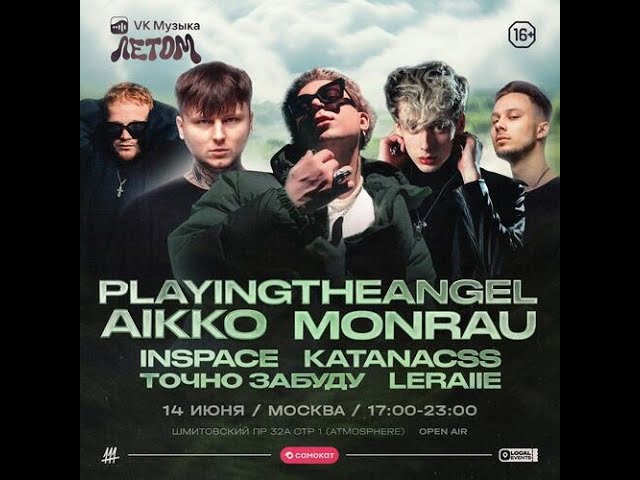 INSPACE & KATANACSS,/ 14 Июня / Atmosphere смотреть онлайн