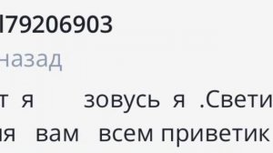 тётя Света