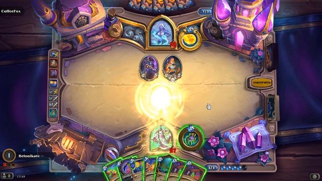 HearthStone  81