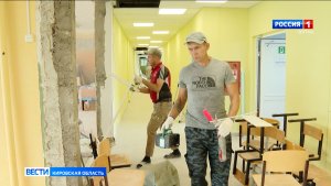 В Кирове стартовал частичный капитальный ремонт школ