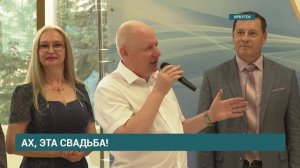 В Иркутске в День семьи, любви и верности поженились 103 пары