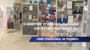 «Они сражались за Родину»