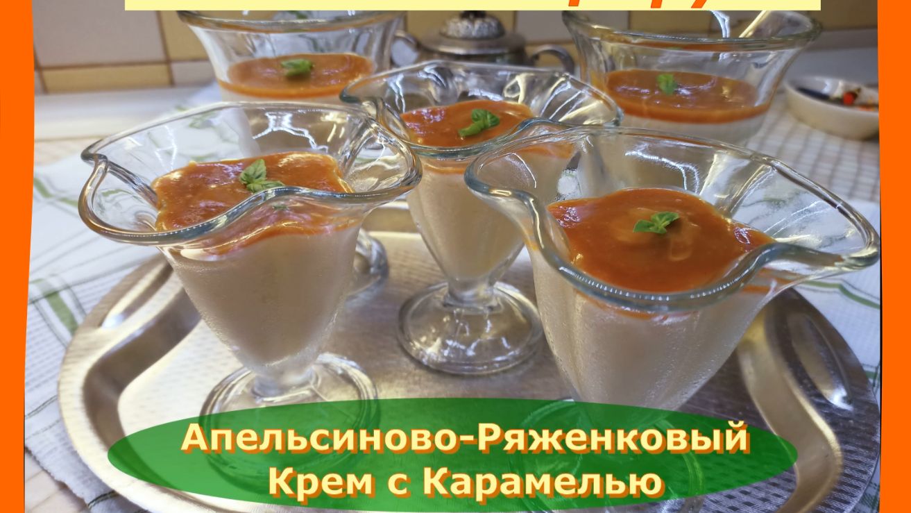 ✨Ваши идеальные десерты без выпечки! ✨