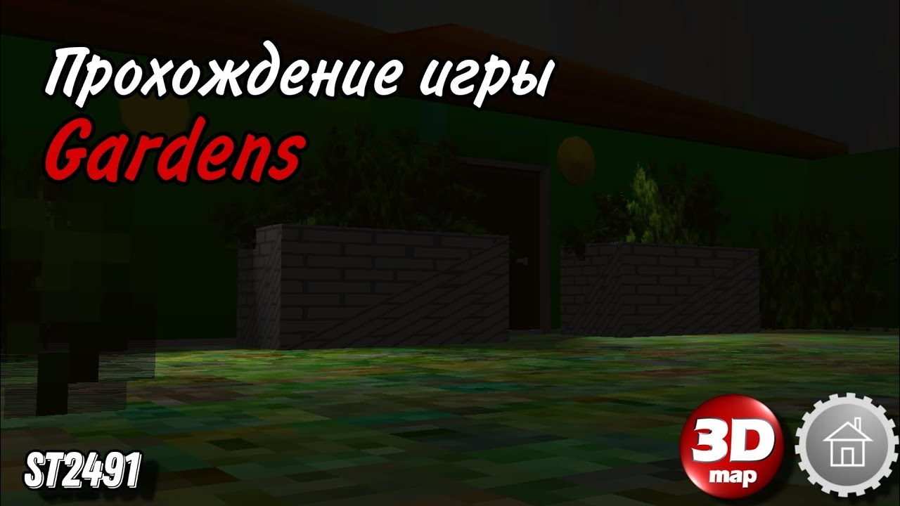 Летсплей по играм из 3d map storage | Игра gardens | St2491 @Kingovich256 смотреть онлайн