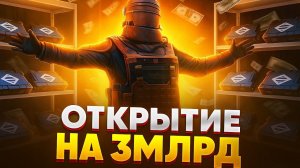 ЗАБИЛ ВЕСЬ ИНВЕНТАРЬ ЗОЛОТОМ 😱 МЕГАОТКРЫТИЕ НА ВСЮ ВАЛЮТУ В МЕТРО РОЯЛЬ | PUBG MOBILE ⚡