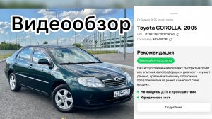 Toyota Corolla E120 в изумительном состоянии