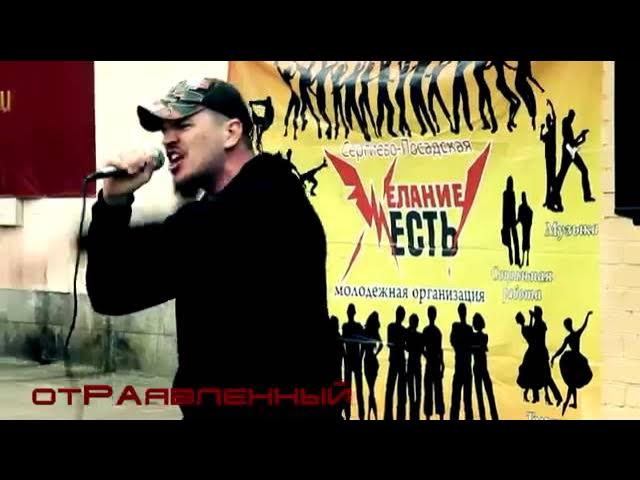 отРАявленный; СГъ; С Т А Я ; D MAN 55; Русский Стяг 02 06 2012 смотреть онлайн