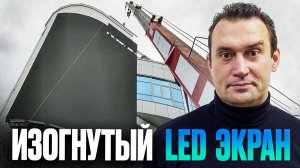 Изготовление и установка LED экрана в Сочи | VisionLED - светодиодные лед экраны под ключ