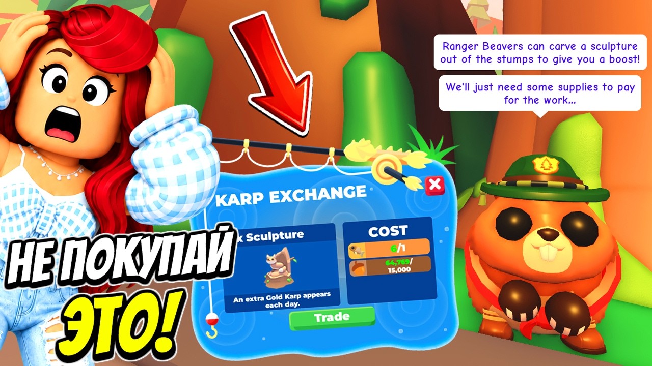 НЕ ТРАТЬ на ФИГНЮ! Секреты летней обновы Adopt Me Roblox